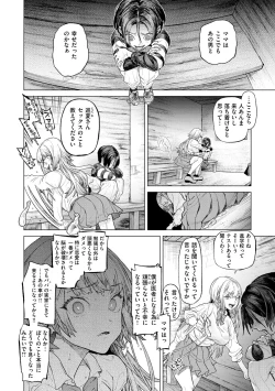 Page 8 of Yawachichi Onee-chan