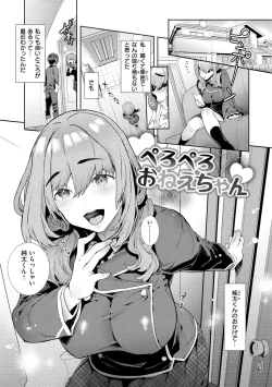 Page 93 of Yawachichi Onee-chan