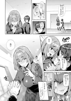 Page 94 of Yawachichi Onee-chan