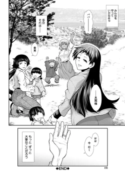 Page 192 of HaraMaid