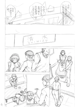 Page 204 of HaraMaid