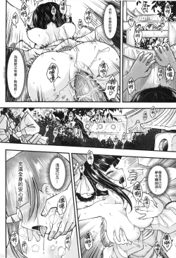 Page 13 of Hyakkasou 9 <Zoku Gejo Botan no Daraku> | 百華莊9 《婢女牡丹小姐的堕落》