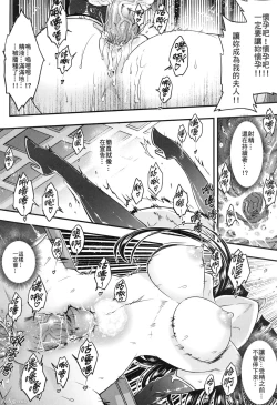 Page 19 of Hyakkasou 9 <Zoku Gejo Botan no Daraku> | 百華莊9 《婢女牡丹小姐的堕落》