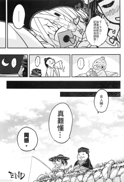 Page 24 of Hyakkasou 9 <Zoku Gejo Botan no Daraku> | 百華莊9 《婢女牡丹小姐的堕落》