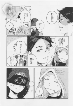 Page 12 of Kimi no Yasashii Yubi
