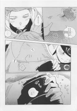 Page 17 of Kimi no Yasashii Yubi