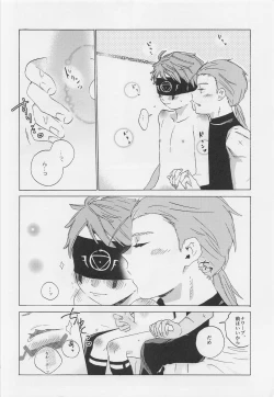 Page 19 of Kimi no Yasashii Yubi