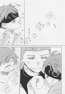 Page 26 of Kimi no Yasashii Yubi