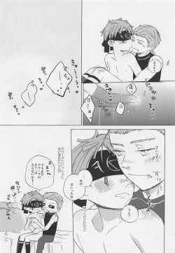 Page 28 of Kimi no Yasashii Yubi