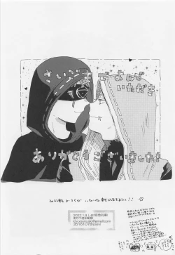 Page 33 of Kimi no Yasashii Yubi