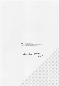 Page 3 of Kimi no Yasashii Yubi