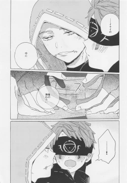 Page 6 of Kimi no Yasashii Yubi