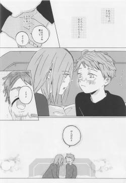 Page 9 of Kimi no Yasashii Yubi