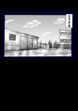 Page 20 of Shikaeshi Keshou