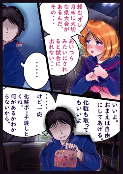 Page 22 of Shikaeshi Keshou