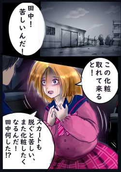 Page 27 of Shikaeshi Keshou