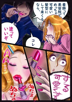 Page 29 of Shikaeshi Keshou