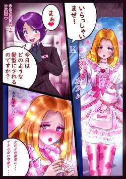 Page 32 of Shikaeshi Keshou