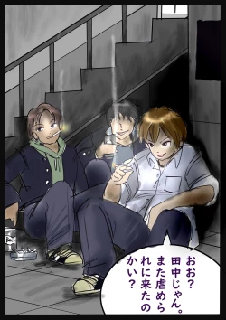 Page 3 of Shikaeshi Keshou