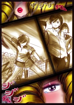 Page 51 of Shikaeshi Keshou