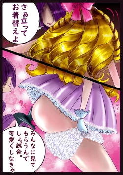 Page 52 of Shikaeshi Keshou