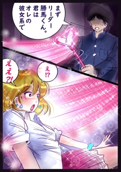 Page 5 of Shikaeshi Keshou