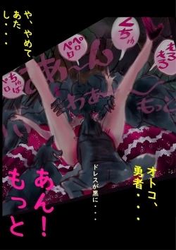 Page 110 of Kyousei Jyosou Hyaku Monogatari TS.MIRV