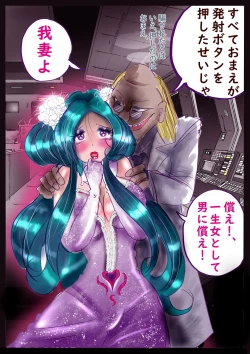 Page 115 of Kyousei Jyosou Hyaku Monogatari TS.MIRV