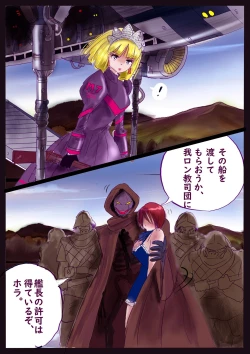 Page 19 of Kyousei Jyosou Hyaku Monogatari TS.MIRV