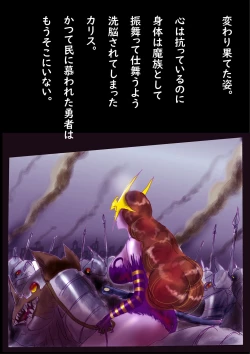 Page 69 of Kyousei Jyosou Hyaku Monogatari TS.MIRV