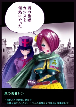 Page 72 of Kyousei Jyosou Hyaku Monogatari TS.MIRV