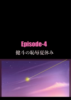 Page 76 of Kyousei Jyosou Hyaku Monogatari TS.MIRV