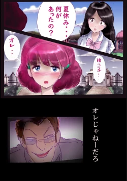 Page 78 of Kyousei Jyosou Hyaku Monogatari TS.MIRV