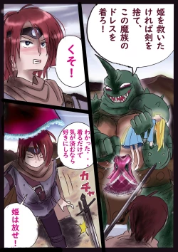 Page 98 of Kyousei Jyosou Hyaku Monogatari TS.MIRV