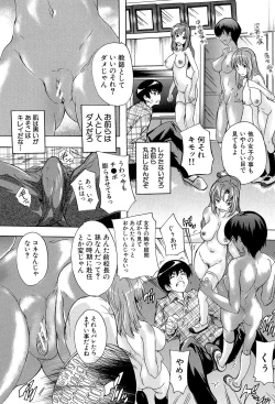 Page 17 of Saimin! Zenra Gakuen