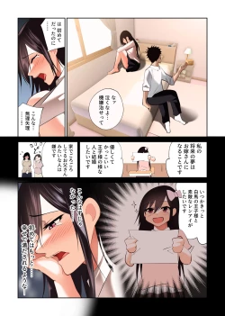 Page 42 of Boku Dake no Saki-nee Datta noni...