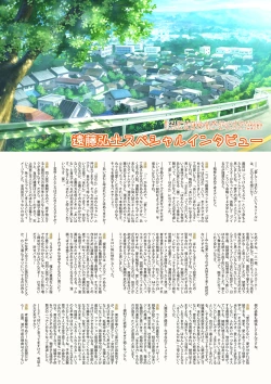 Page 215 of Aishite! Homun 1