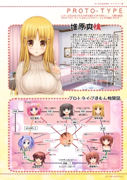 Page 226 of Aishite! Homun 1