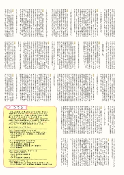 Page 89 of Aishite! Homun 1