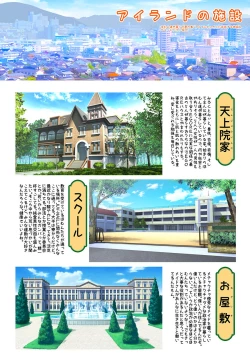 Page 90 of Aishite! Homun 1