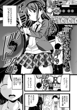 Page 133 of Warui Ko Gokko