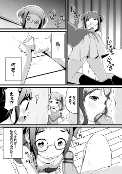 Page 159 of Warui Ko Gokko