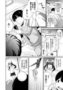 Page 174 of Warui Ko Gokko