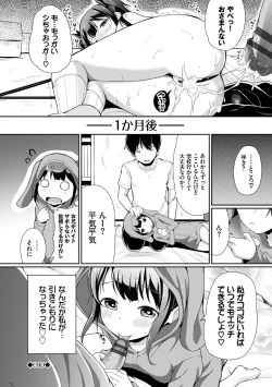 Page 192 of Warui Ko Gokko