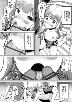 Page 60 of Warui Ko Gokko