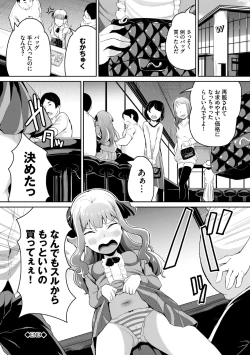 Page 72 of Warui Ko Gokko