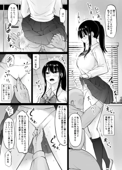 Page 7 of Meimon Jogakuin no Kozukuri Kobetsu Jisshuu