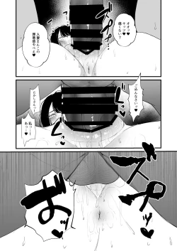 Page 11 of Boku shika Shiranai Tsuma o Netorasetara Hontou ni Netoraremashita