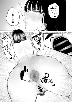 Page 28 of Boku shika Shiranai Tsuma o Netorasetara Hontou ni Netoraremashita