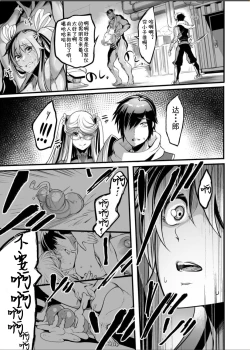 Page 33 of Shizuru Rouraku no Hana